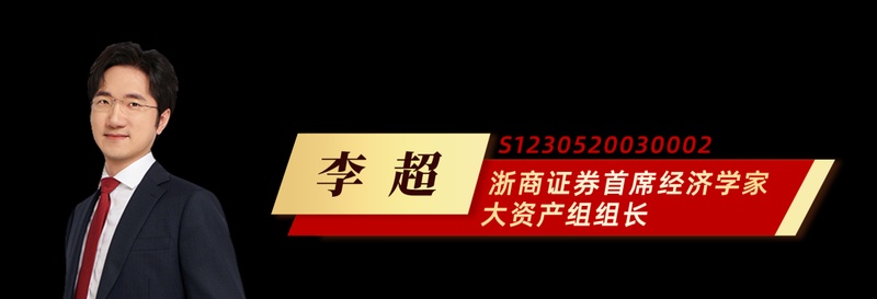 【浙商李超林成炜宏观团队】特朗普如何重构石油美元2.0体系？ 新闻 【浙商李超林成炜宏观团队】特朗普如何重构石油美元2.0体系？ 新闻 【浙商李超林成炜宏观团队】特朗普如何重构石油美元2.0体系？ 新闻