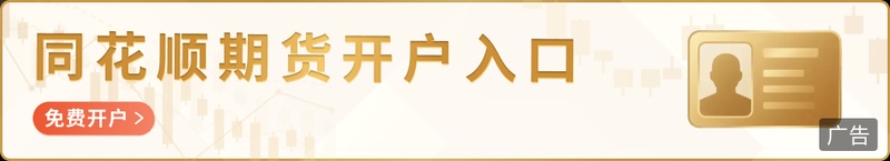 累库高压与供给收缩博弈，旺季预期能否打破震荡僵局？