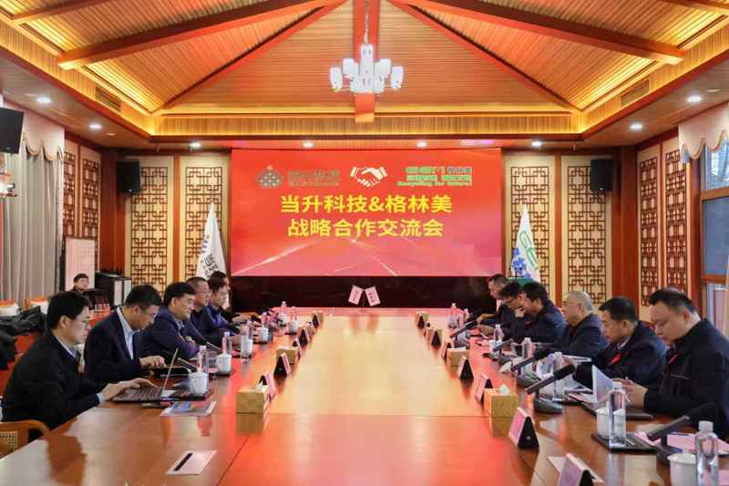  当升科技高层访问格林美园区；双方深化战略合作，共同开启超高镍前驱体新阶段。 IT技术 当升科技高层访问格林美园区；双方深化战略合作，共同开启超高镍前驱体新阶段。 IT技术 当升科技高层访问格林美园区；双方深化战略合作，共同开启超高镍前驱体新阶段。 IT技术 当升科技高层访问格林美园区；双方深化战略合作，共同开启超高镍前驱体新阶段。 IT技术 当升科技高层访问格林美园区；双方深化战略合作，共同开启超高镍前驱体新阶段。 IT技术
