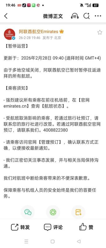  罕见全线停飞，阿联酋航空遭遇空域危机；全球中转网络暂时中断。 文化旅游