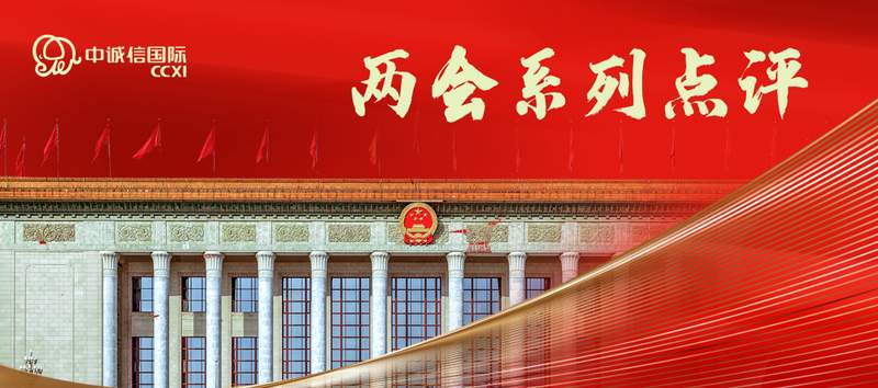 财政政策持续积极，政府债券发力稳增长；赤字安排保持稳定，结构优化更显担当。