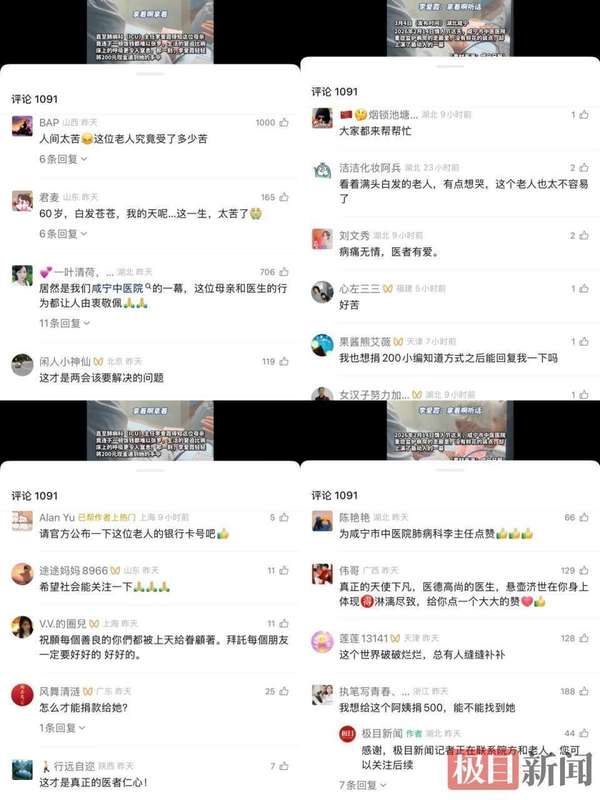  病房外一声呼喊，白发母亲接过心意；医生善举传开后，她却选择谢绝更多援助。 情感心理 病房外一声呼喊，白发母亲接过心意；医生善举传开后，她却选择谢绝更多援助。 情感心理