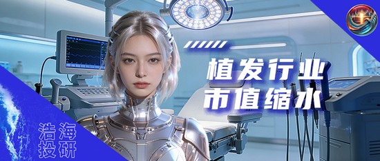  植发赛道资本热退潮，雍禾医疗市值大幅缩水背后真相 IT技术 植发赛道资本热退潮，雍禾医疗市值大幅缩水背后真相 IT技术 植发赛道资本热退潮，雍禾医疗市值大幅缩水背后真相 IT技术