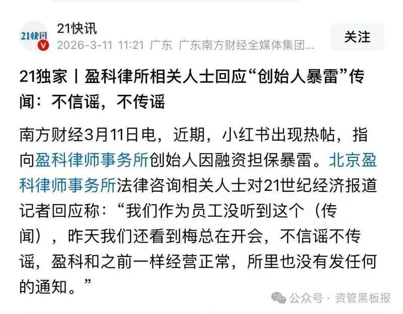  网络热议盈科律所传闻；创始人回应迅速澄清；律所运营一切如常。 IT技术 网络热议盈科律所传闻；创始人回应迅速澄清；律所运营一切如常。 IT技术 网络热议盈科律所传闻；创始人回应迅速澄清；律所运营一切如常。 IT技术 网络热议盈科律所传闻；创始人回应迅速澄清；律所运营一切如常。 IT技术 网络热议盈科律所传闻；创始人回应迅速澄清；律所运营一切如常。 IT技术 网络热议盈科律所传闻；创始人回应迅速澄清；律所运营一切如常。 IT技术
