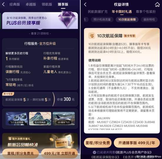  航旅纵横保险销售引争议，权益价值与实际成本差距明显。 IT技术 航旅纵横保险销售引争议，权益价值与实际成本差距明显。 IT技术 航旅纵横保险销售引争议，权益价值与实际成本差距明显。 IT技术 航旅纵横保险销售引争议，权益价值与实际成本差距明显。 IT技术 航旅纵横保险销售引争议，权益价值与实际成本差距明显。 IT技术 航旅纵横保险销售引争议，权益价值与实际成本差距明显。 IT技术