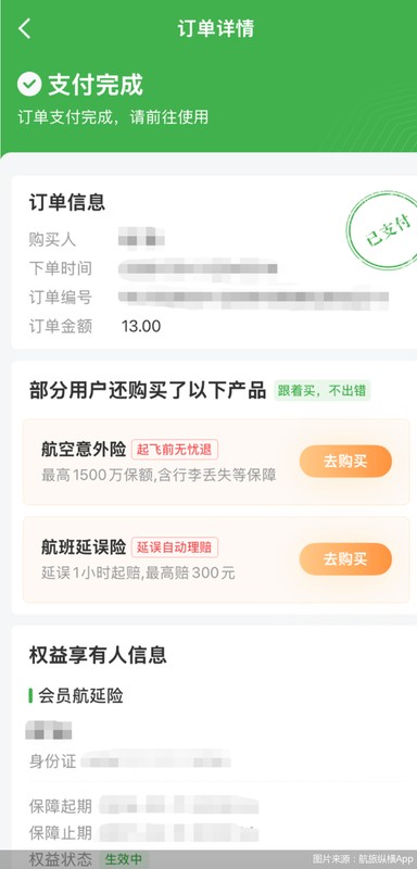  航旅纵横保险销售引争议，权益价值与实际成本差距明显。 IT技术 航旅纵横保险销售引争议，权益价值与实际成本差距明显。 IT技术 航旅纵横保险销售引争议，权益价值与实际成本差距明显。 IT技术 航旅纵横保险销售引争议，权益价值与实际成本差距明显。 IT技术 航旅纵横保险销售引争议，权益价值与实际成本差距明显。 IT技术 航旅纵横保险销售引争议，权益价值与实际成本差距明显。 IT技术