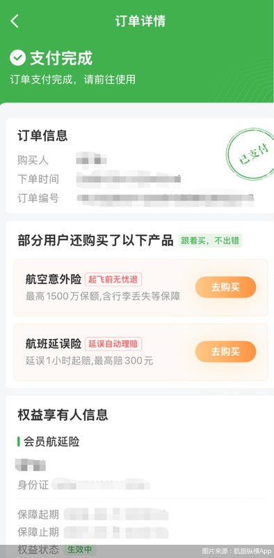  航旅纵横保险销售引争议，权益价值与实际成本差距明显。 IT技术 航旅纵横保险销售引争议，权益价值与实际成本差距明显。 IT技术 航旅纵横保险销售引争议，权益价值与实际成本差距明显。 IT技术 航旅纵横保险销售引争议，权益价值与实际成本差距明显。 IT技术 航旅纵横保险销售引争议，权益价值与实际成本差距明显。 IT技术 航旅纵横保险销售引争议，权益价值与实际成本差距明显。 IT技术