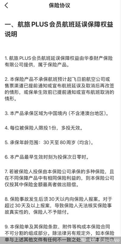  航旅纵横保险销售引争议，权益价值与实际成本差距明显。 IT技术 航旅纵横保险销售引争议，权益价值与实际成本差距明显。 IT技术 航旅纵横保险销售引争议，权益价值与实际成本差距明显。 IT技术 航旅纵横保险销售引争议，权益价值与实际成本差距明显。 IT技术 航旅纵横保险销售引争议，权益价值与实际成本差距明显。 IT技术 航旅纵横保险销售引争议，权益价值与实际成本差距明显。 IT技术
