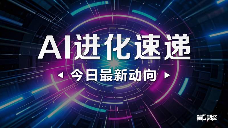  AI算力架构的深度演进：从场景应用到生态闭环的逻辑推演 IT技术 AI算力架构的深度演进：从场景应用到生态闭环的逻辑推演 IT技术 AI算力架构的深度演进：从场景应用到生态闭环的逻辑推演 IT技术 AI算力架构的深度演进：从场景应用到生态闭环的逻辑推演 IT技术 AI算力架构的深度演进：从场景应用到生态闭环的逻辑推演 IT技术