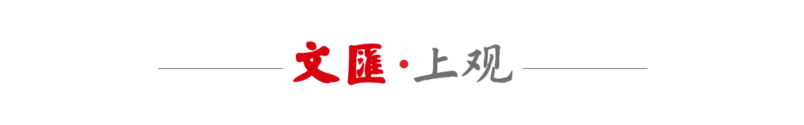 传统并非陈旧遗迹：非遗叙事下的现代生活重构