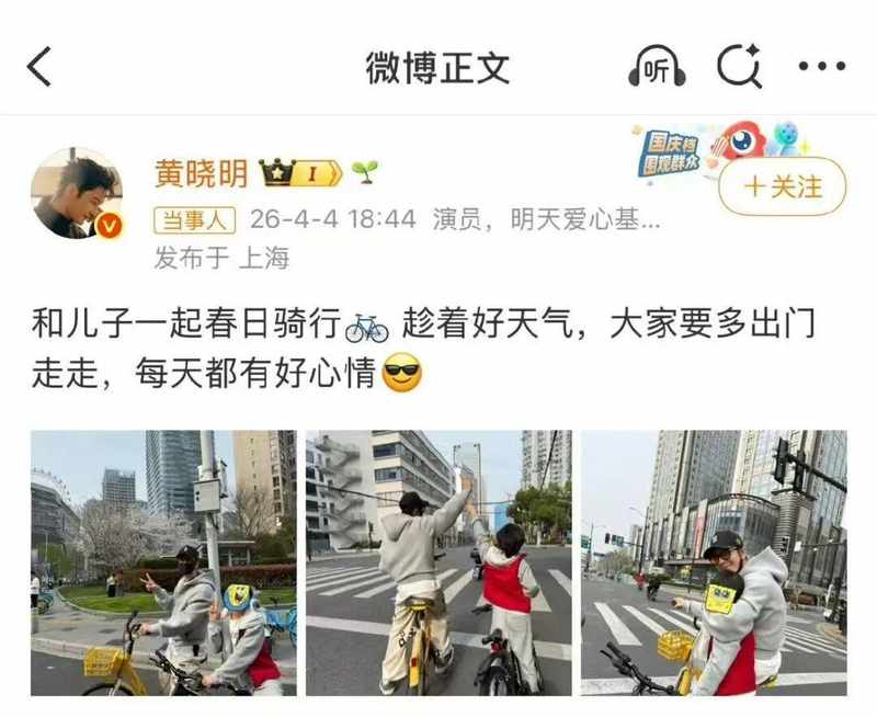  从黄晓明「骑行门」看儿童骑行安全：技术视角下的法律红线与安全边界 新闻 从黄晓明「骑行门」看儿童骑行安全：技术视角下的法律红线与安全边界 新闻 从黄晓明「骑行门」看儿童骑行安全：技术视角下的法律红线与安全边界 新闻 从黄晓明「骑行门」看儿童骑行安全：技术视角下的法律红线与安全边界 新闻 从黄晓明「骑行门」看儿童骑行安全：技术视角下的法律红线与安全边界 新闻