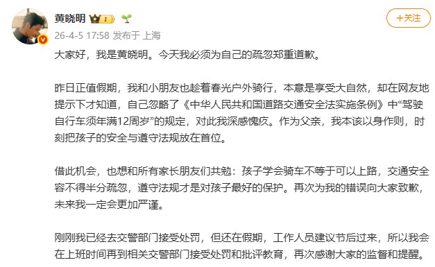  从黄晓明「骑行门」看儿童骑行安全：技术视角下的法律红线与安全边界 新闻 从黄晓明「骑行门」看儿童骑行安全：技术视角下的法律红线与安全边界 新闻 从黄晓明「骑行门」看儿童骑行安全：技术视角下的法律红线与安全边界 新闻 从黄晓明「骑行门」看儿童骑行安全：技术视角下的法律红线与安全边界 新闻 从黄晓明「骑行门」看儿童骑行安全：技术视角下的法律红线与安全边界 新闻