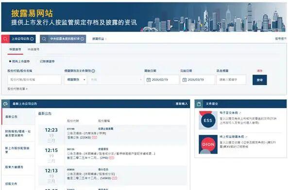  深度拆解：港交所打假行动背后的金融安全防线与技术识别体系 股票财经 深度拆解：港交所打假行动背后的金融安全防线与技术识别体系 股票财经