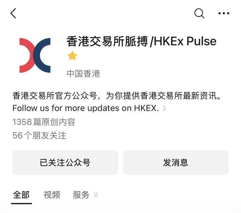  深度拆解：港交所打假行动背后的金融安全防线与技术识别体系 股票财经 深度拆解：港交所打假行动背后的金融安全防线与技术识别体系 股票财经