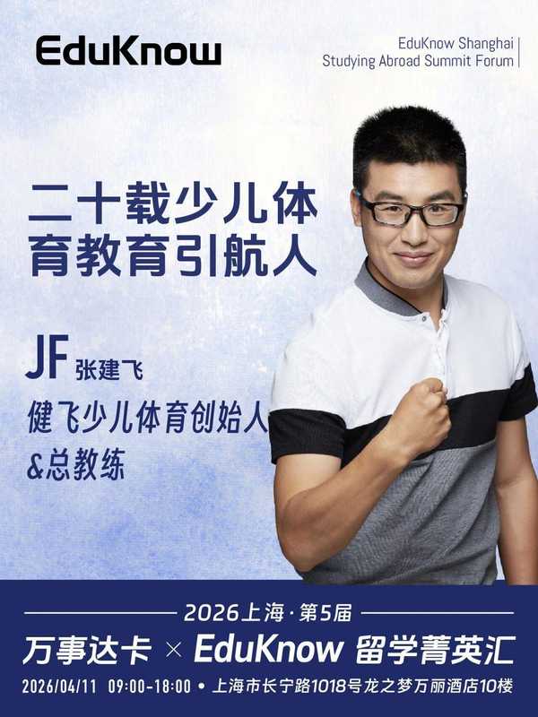  从上海到哈佛：游泳如何成为爬藤赛道的硬通货 教育招生