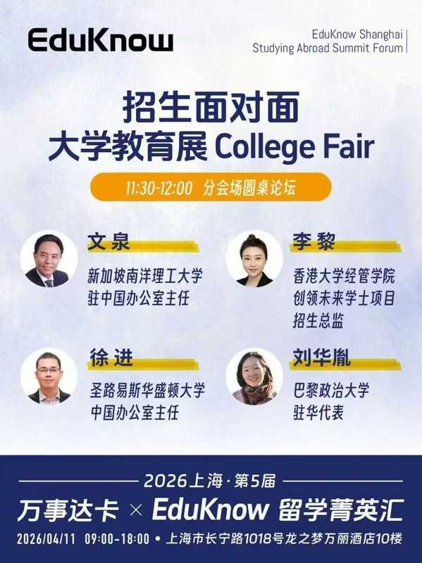  从上海到哈佛：游泳如何成为爬藤赛道的硬通货 教育招生