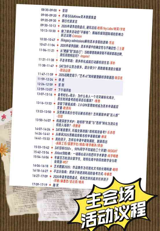  从上海到哈佛：游泳如何成为爬藤赛道的硬通货 教育招生