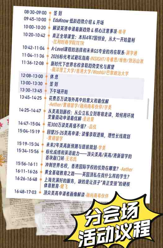  从上海到哈佛：游泳如何成为爬藤赛道的硬通货 教育招生
