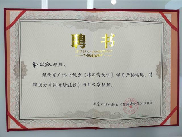 深耕十八年：一位房产律师的专业方法论与实战体系
