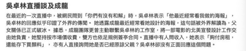  从苏东坡祠同框事件，拆解明星家庭的公众形象管理逻辑 娱乐新闻