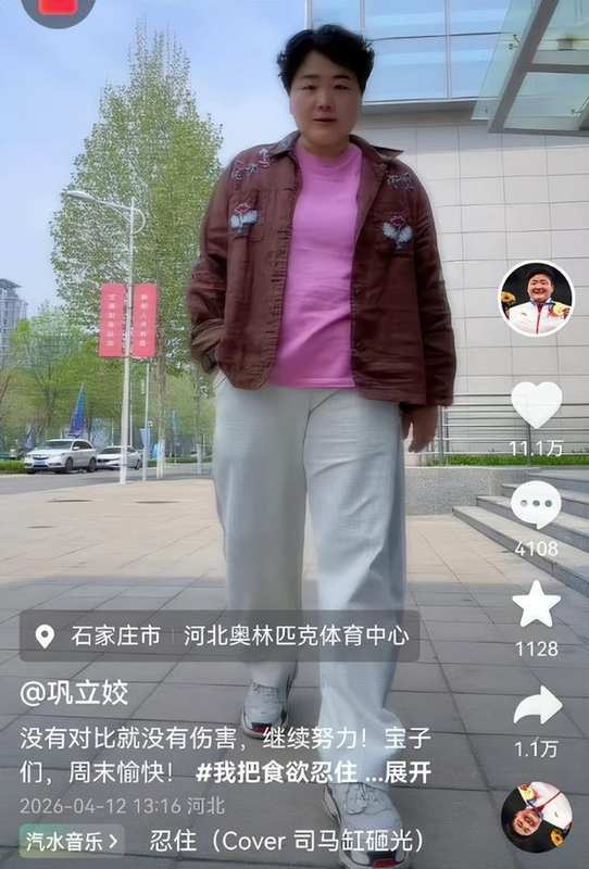  【技术解密】奥运冠军巩立姣退役后5个月甩肉40斤背后的运动生理学密码 健康养生 【技术解密】奥运冠军巩立姣退役后5个月甩肉40斤背后的运动生理学密码 健康养生