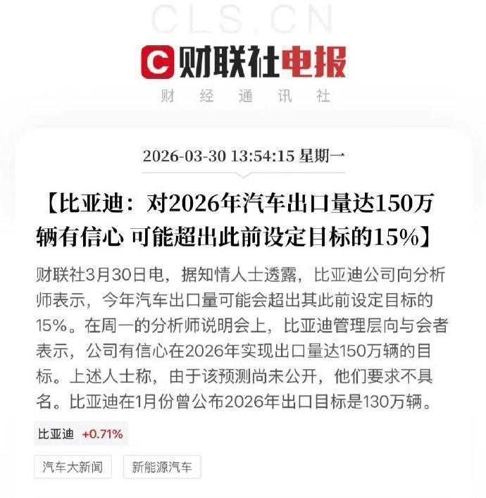  油价破11.5元背后的技术破局：比亚迪澳洲2万订单深度复盘 汽车科技