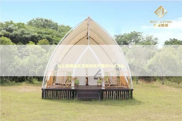 AI上岗雅迪天津基地年产要冲500万台