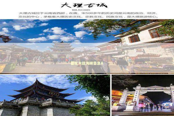 霍尔木兹海峡告急A
